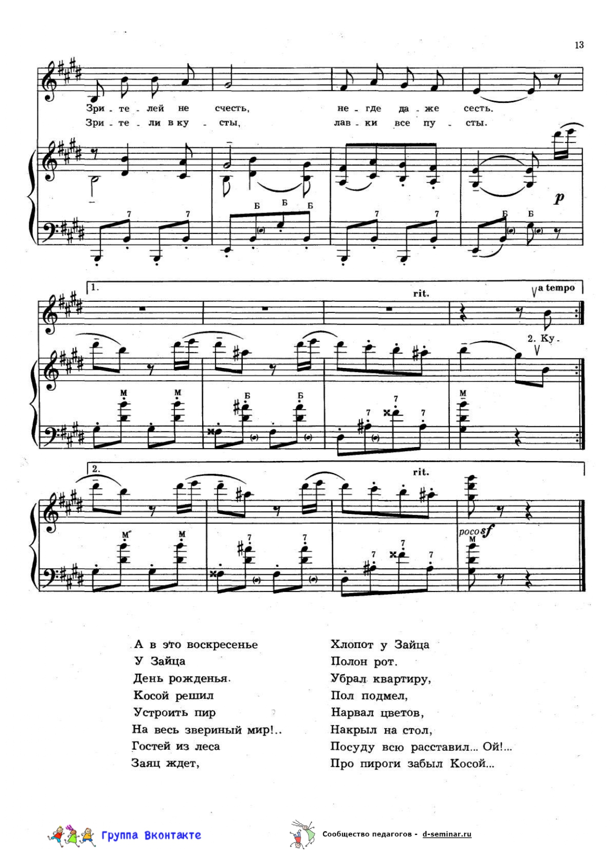 НОТЫ_АРТИСТКА. _page-0002.jpg