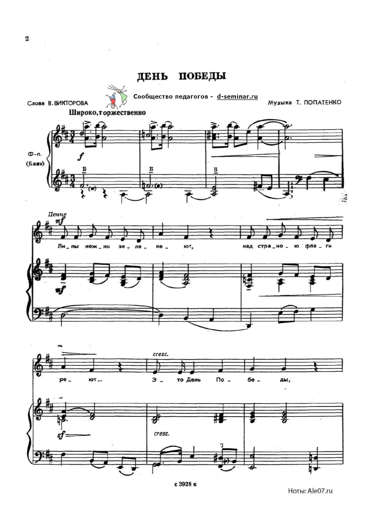 НОТЫ_ДЕНЬ ПОБЕДЫ_page-0001.jpg