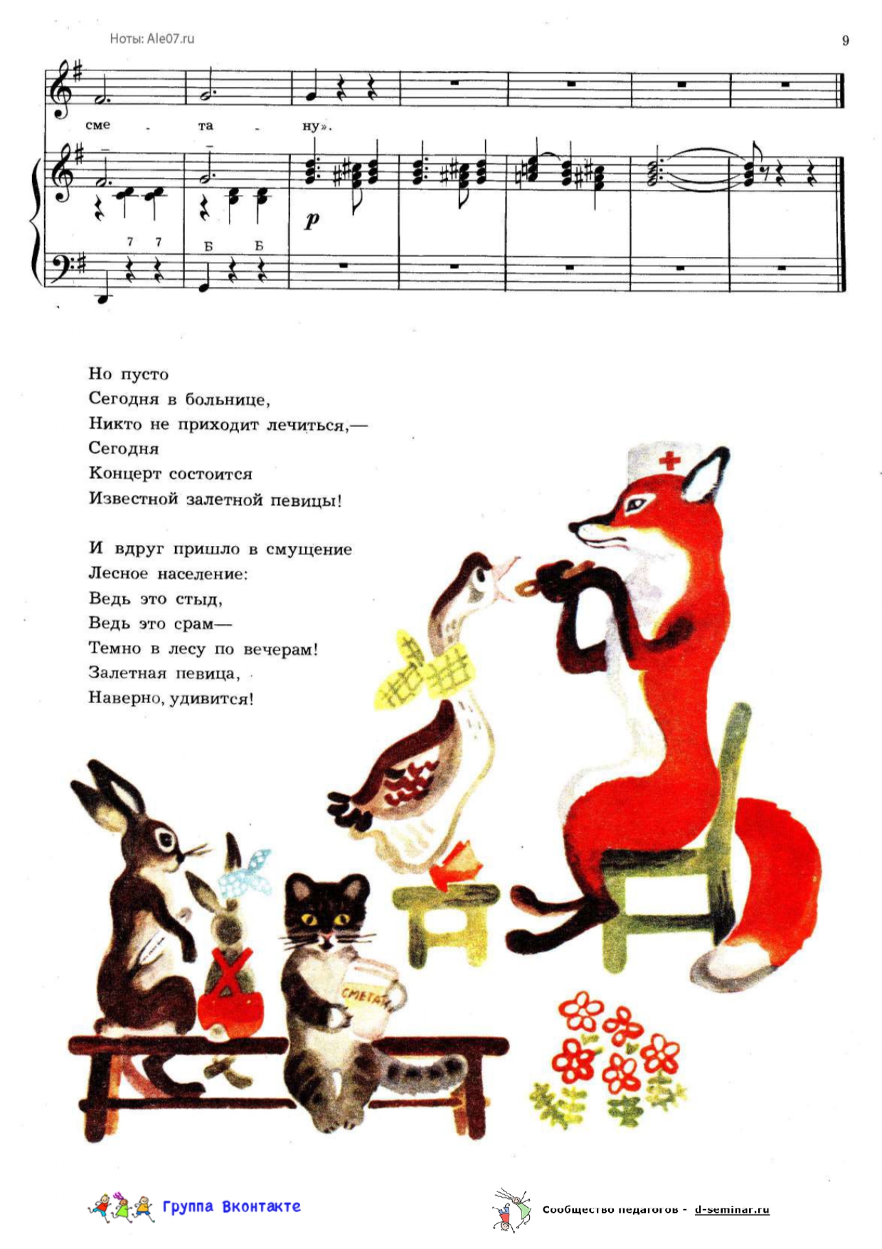 НОТЫ_ДОКТОР_page-0002.jpg