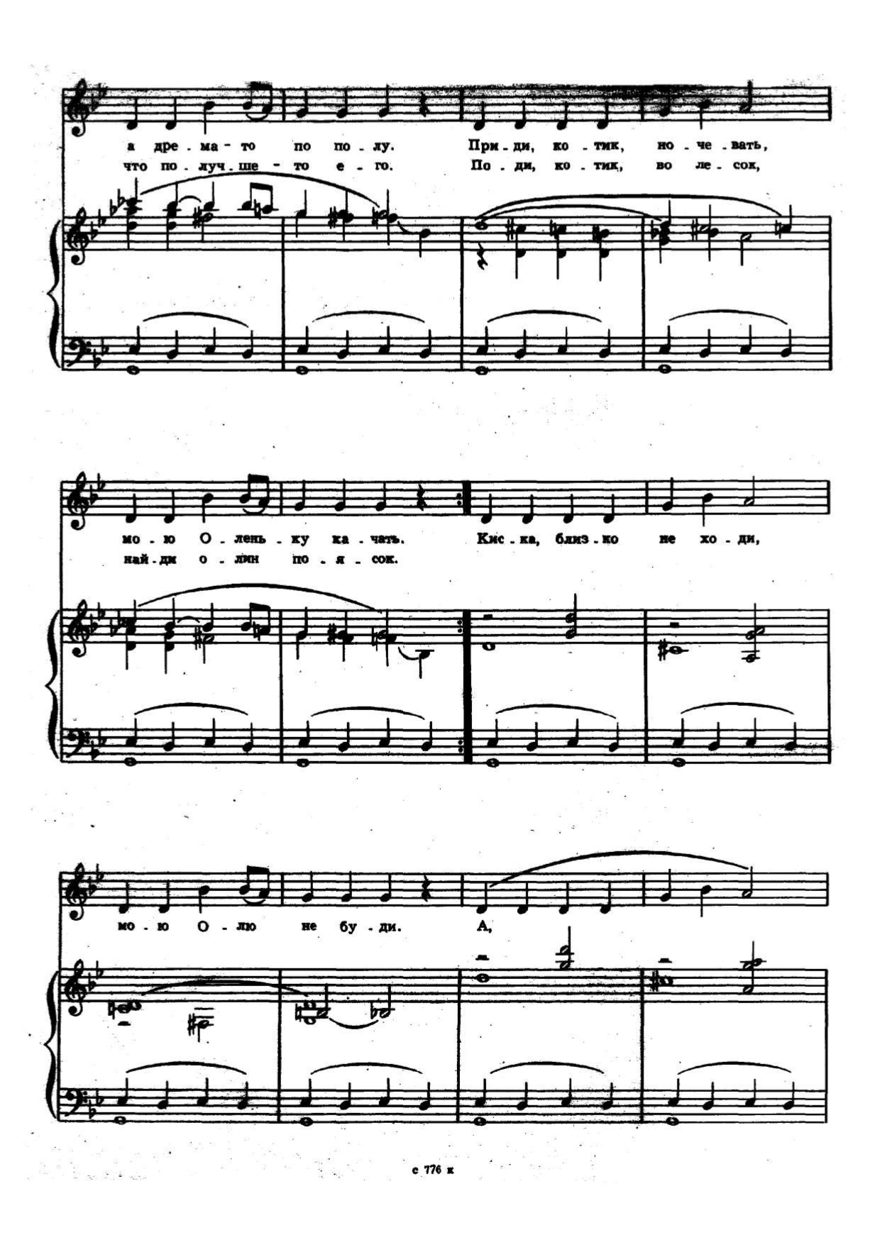 НОТЫ_КОЛЫБЕЛЬНАЯ_page-0002.jpg