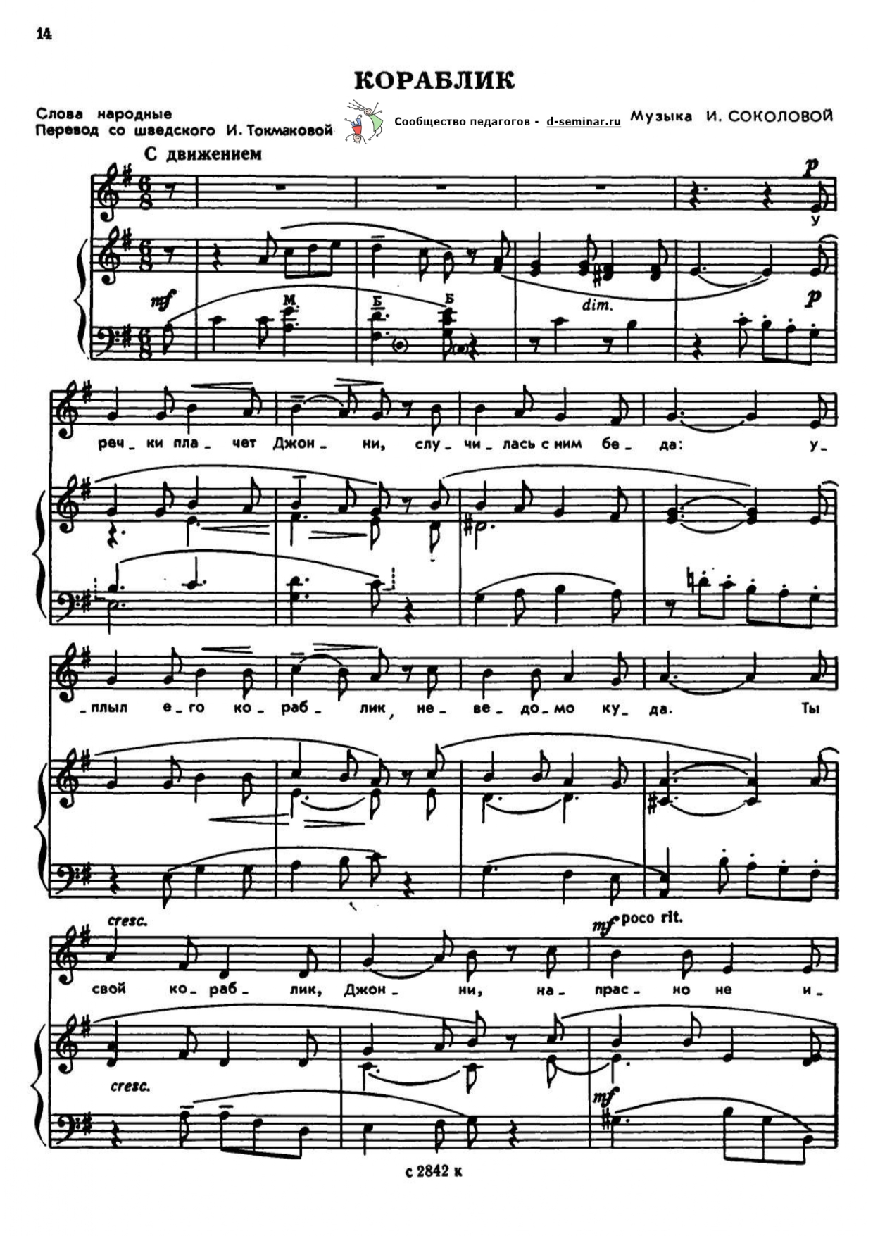 НОТЫ_Кораблик_page-0001.jpg