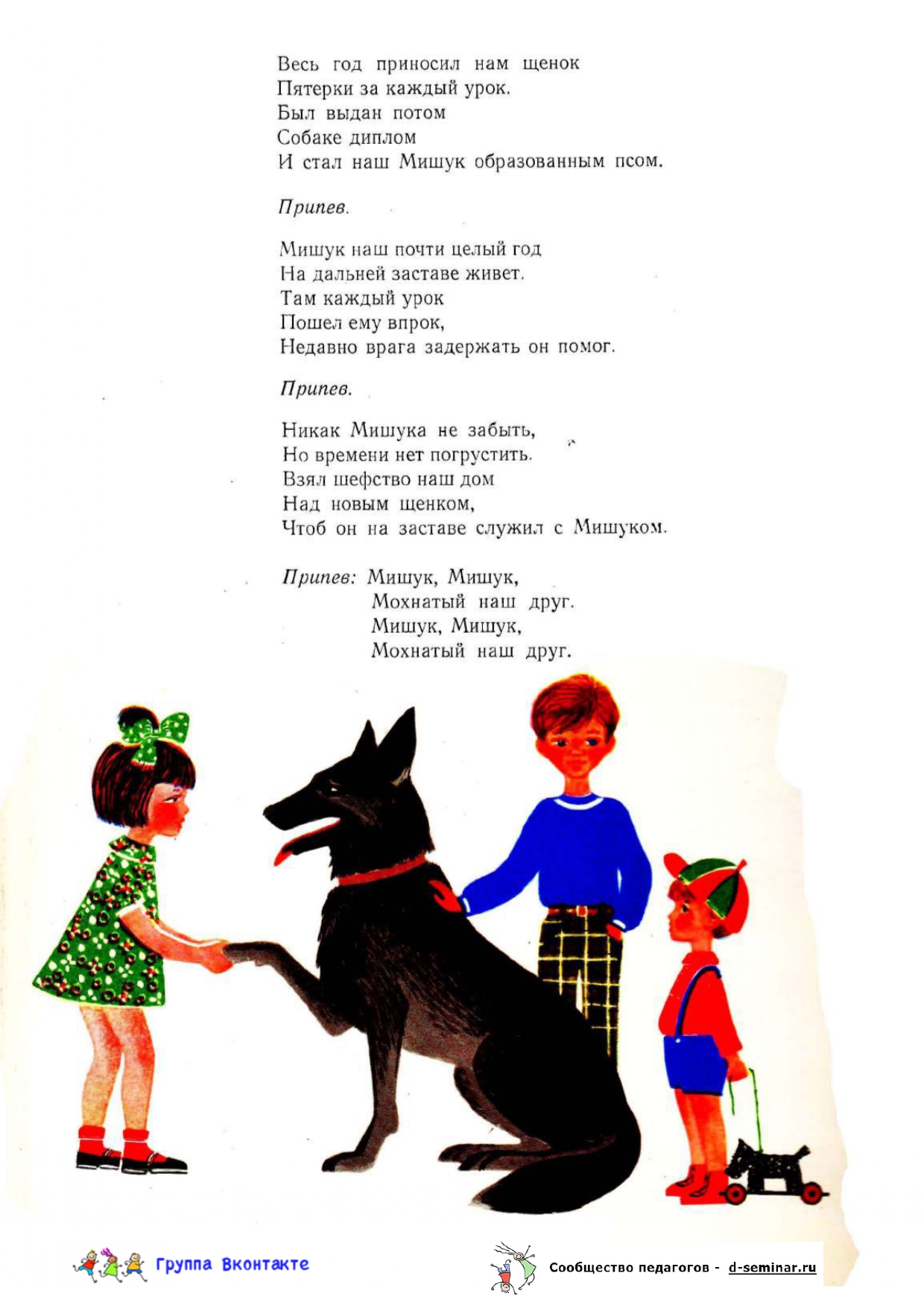 НОТЫ_МИШУК_page-0004.jpg