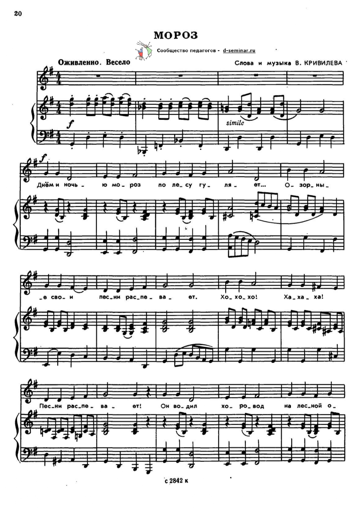 НОТЫ_Мороз_page-0001.jpg