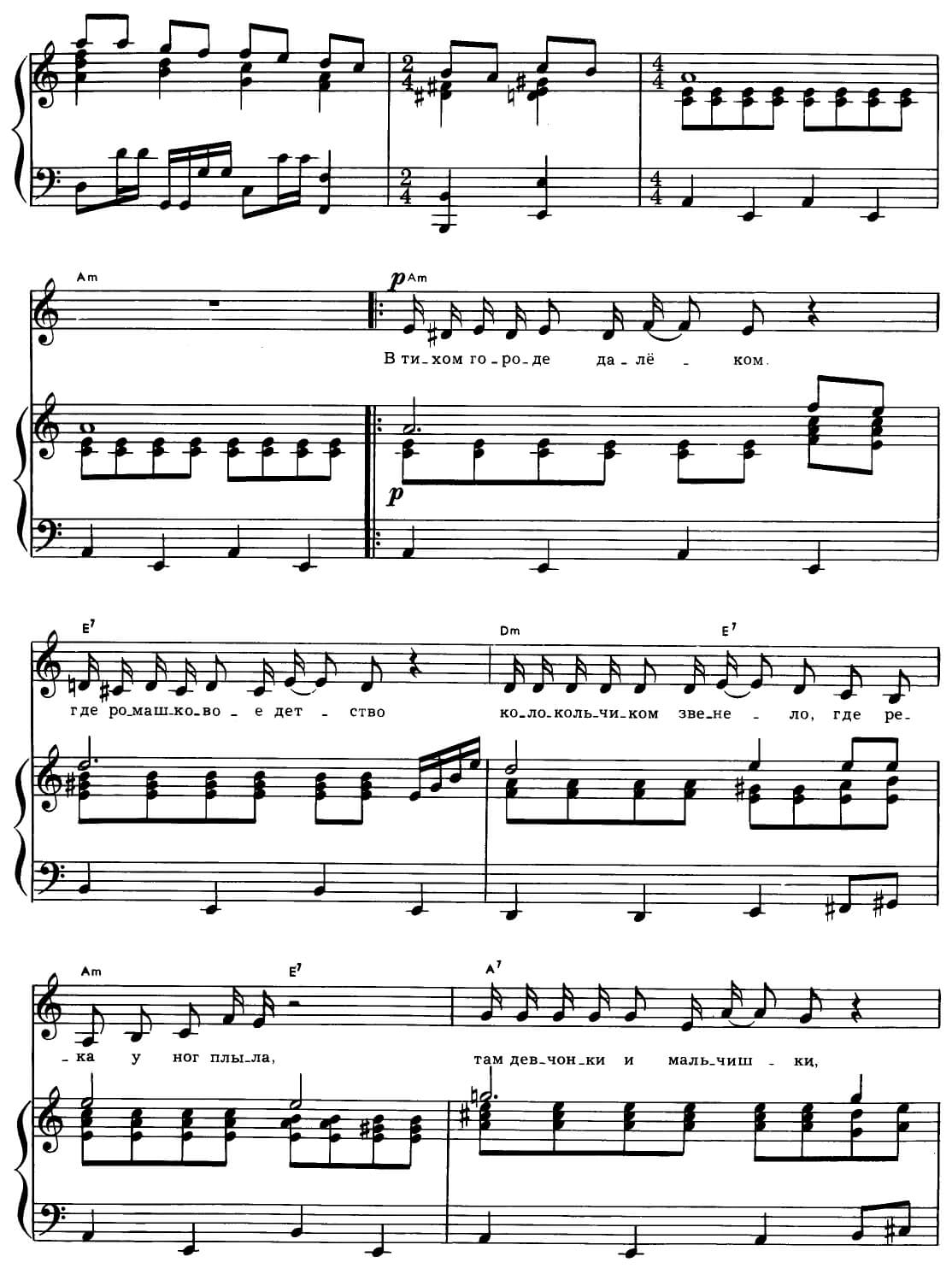 Ноты_Недотрога_Грибулина_Маргойт_page-0002.jpg