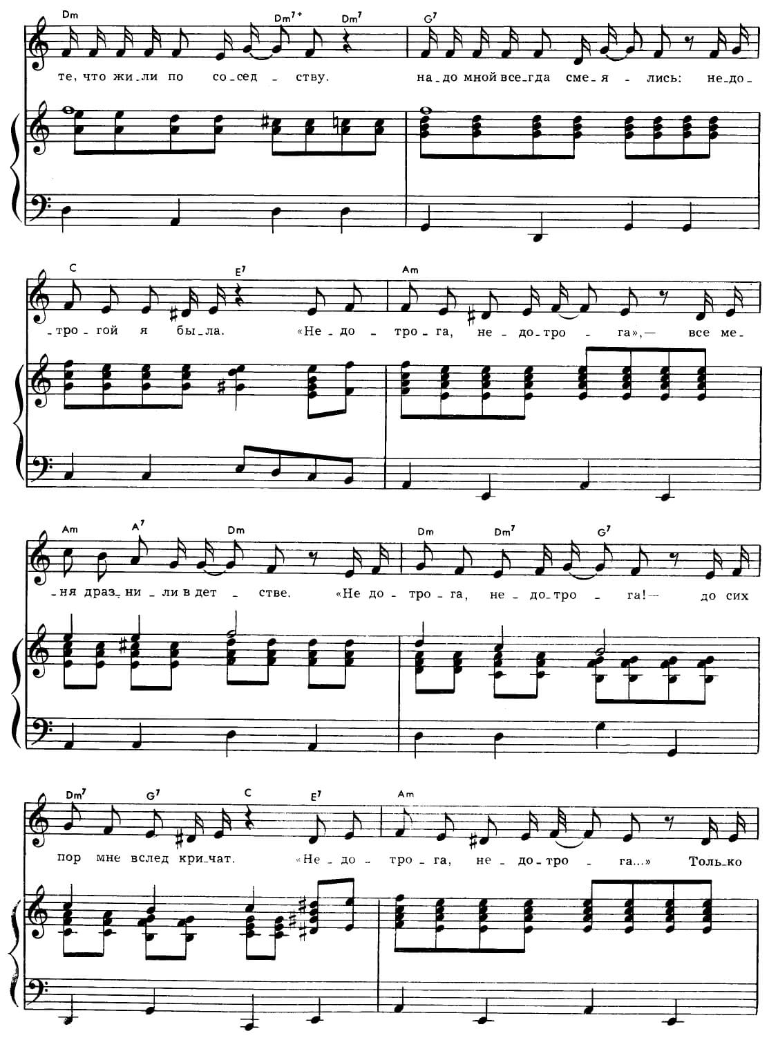 Ноты_Недотрога_Грибулина_Маргойт_page-0003.jpg