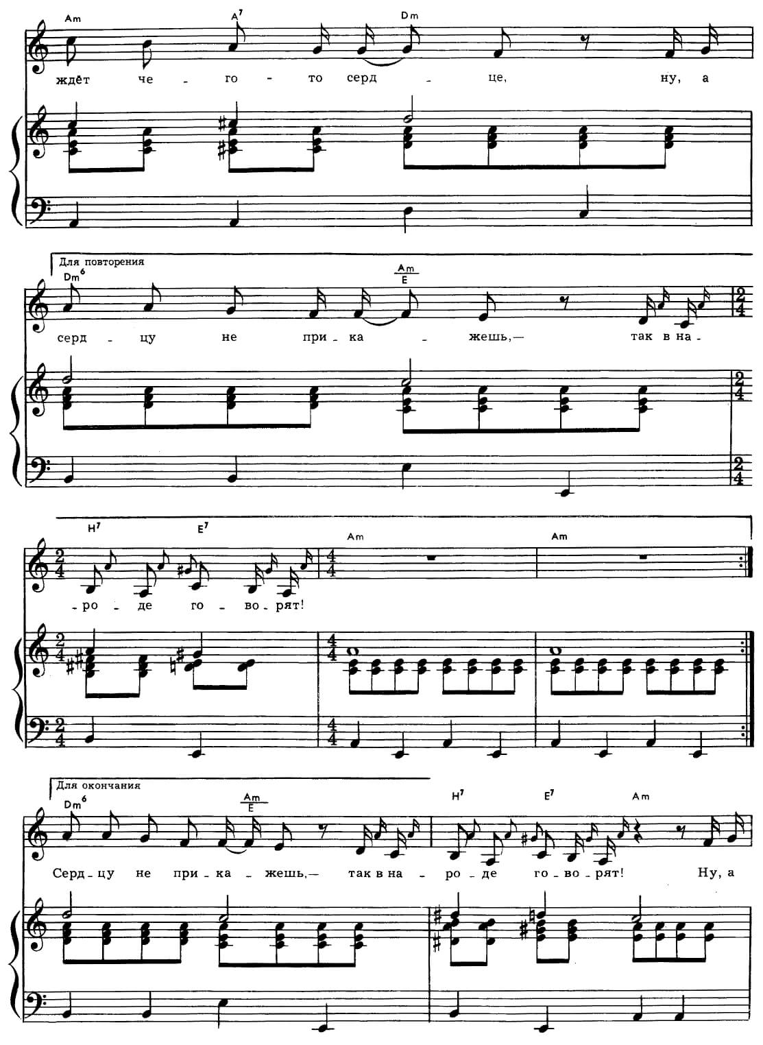 Ноты_Недотрога_Грибулина_Маргойт_page-0004.jpg