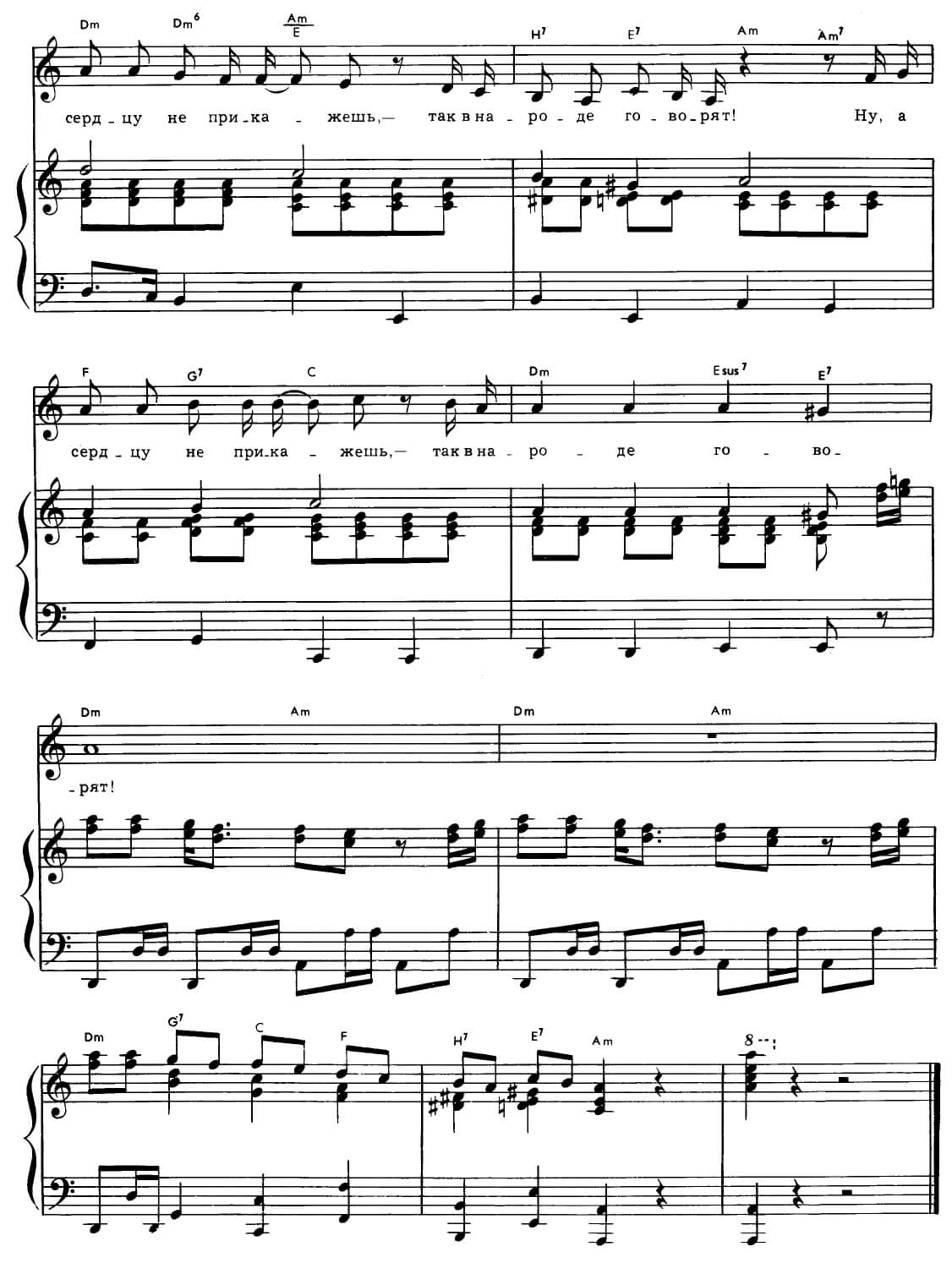 Ноты_Недотрога_Грибулина_Маргойт_page-0005.jpg
