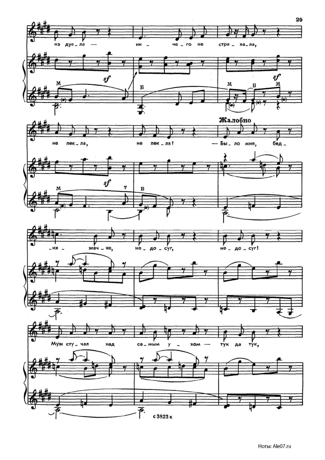 НОТЫ_ПАНИ ДЯТЛОВА_page-0002.jpg