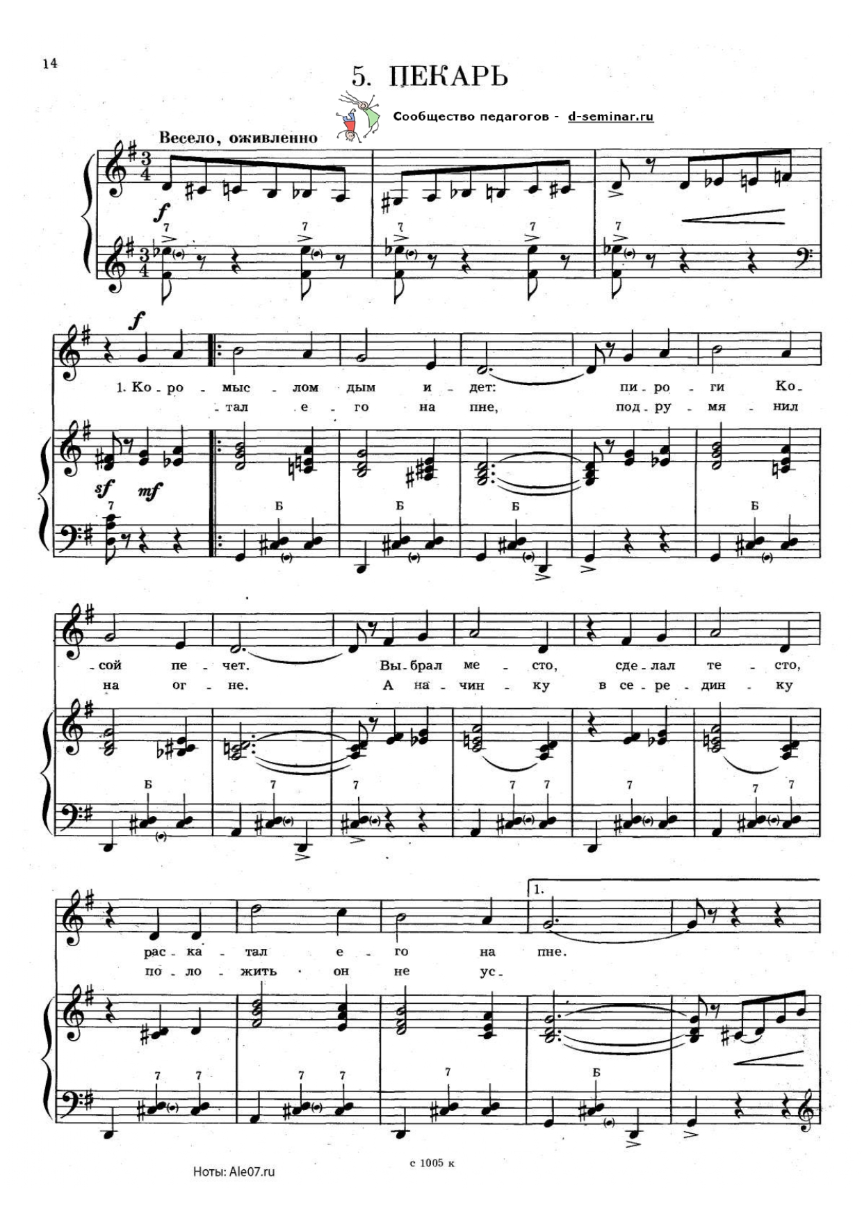НОТЫ_ПЕКАРЬ_page-0001.jpg