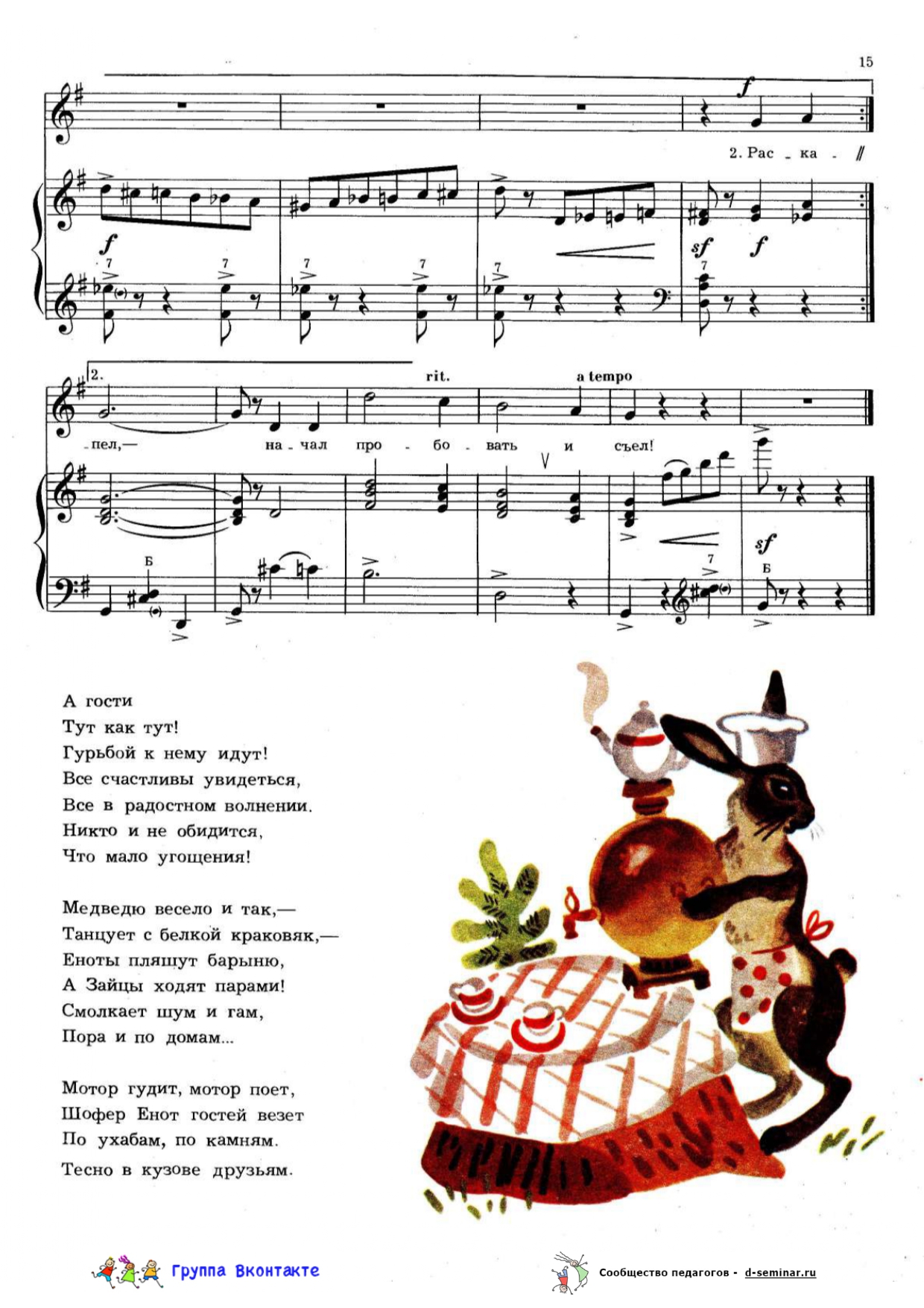 НОТЫ_ПЕКАРЬ_page-0002.jpg
