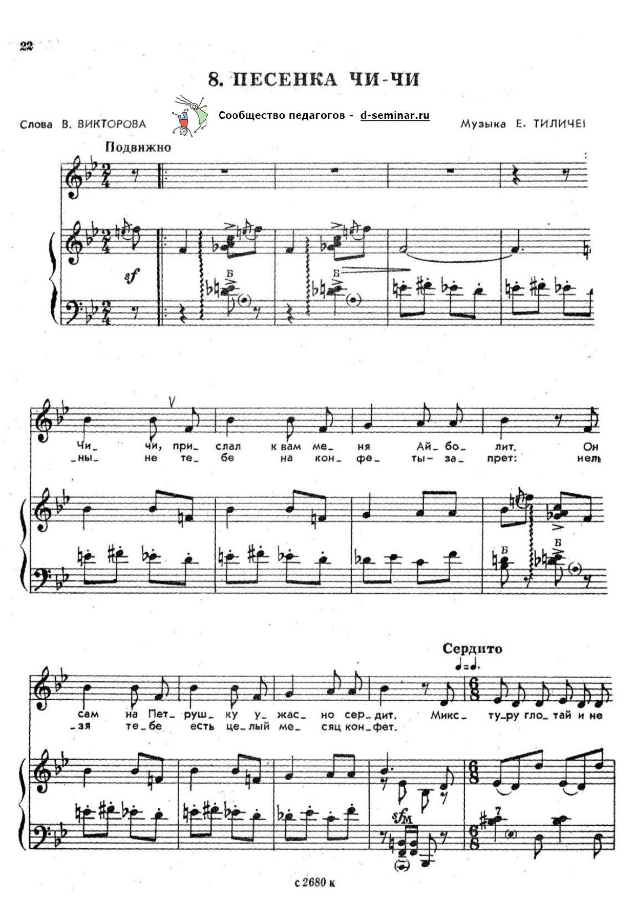 НОТЫ_Песенка Чи-чи_page-0001.jpg