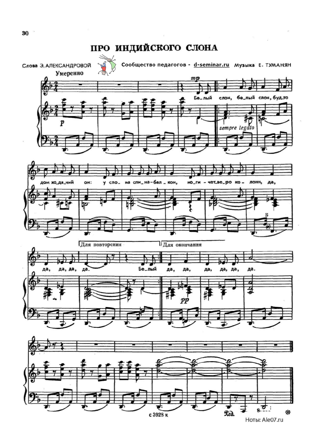 НОТЫ_ПРО ИНДИЙСКОГО СЛОНА_page-0001.jpg