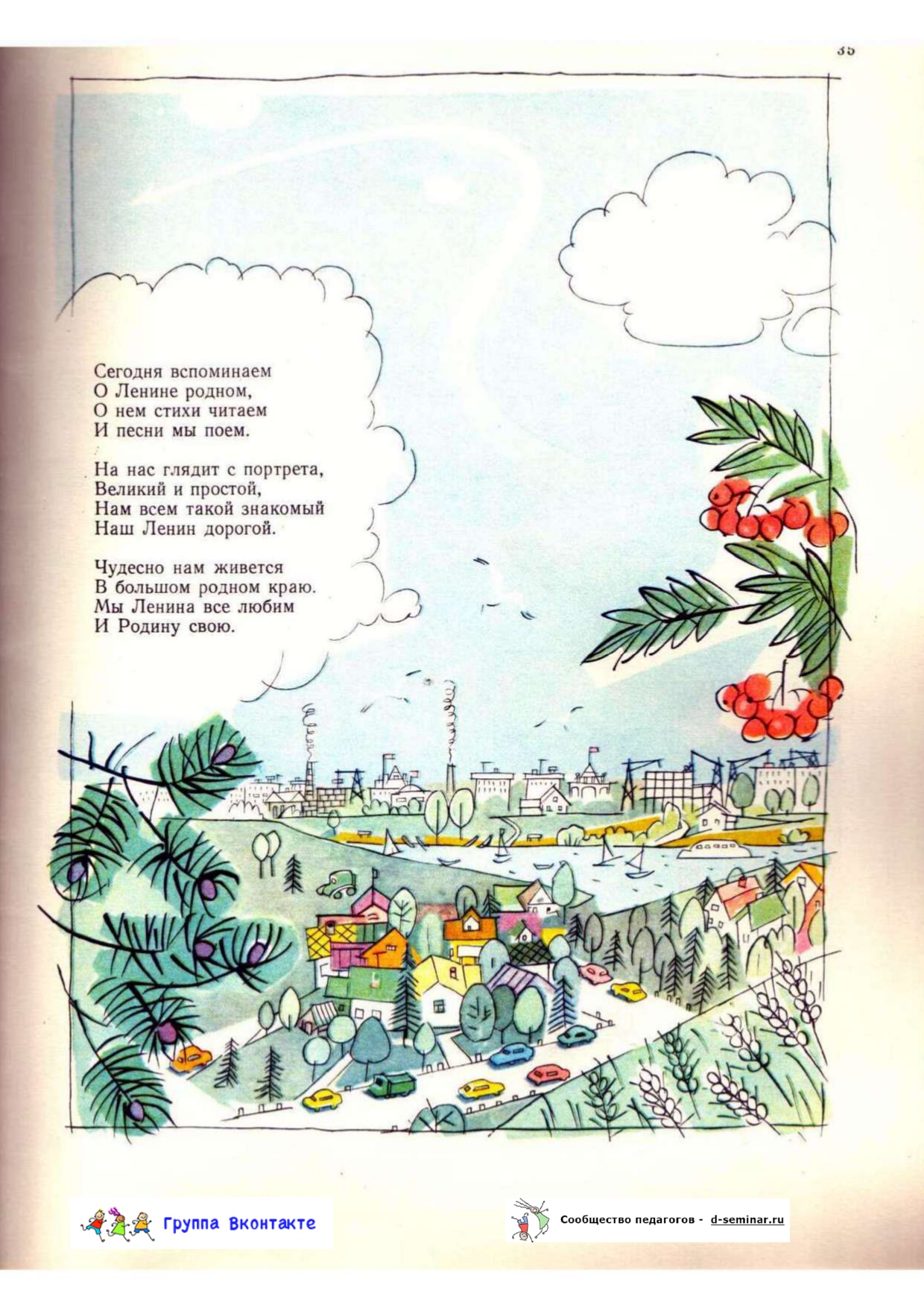 НОТЫ_РОДНОЕ ИМЯ_page-0002.jpg