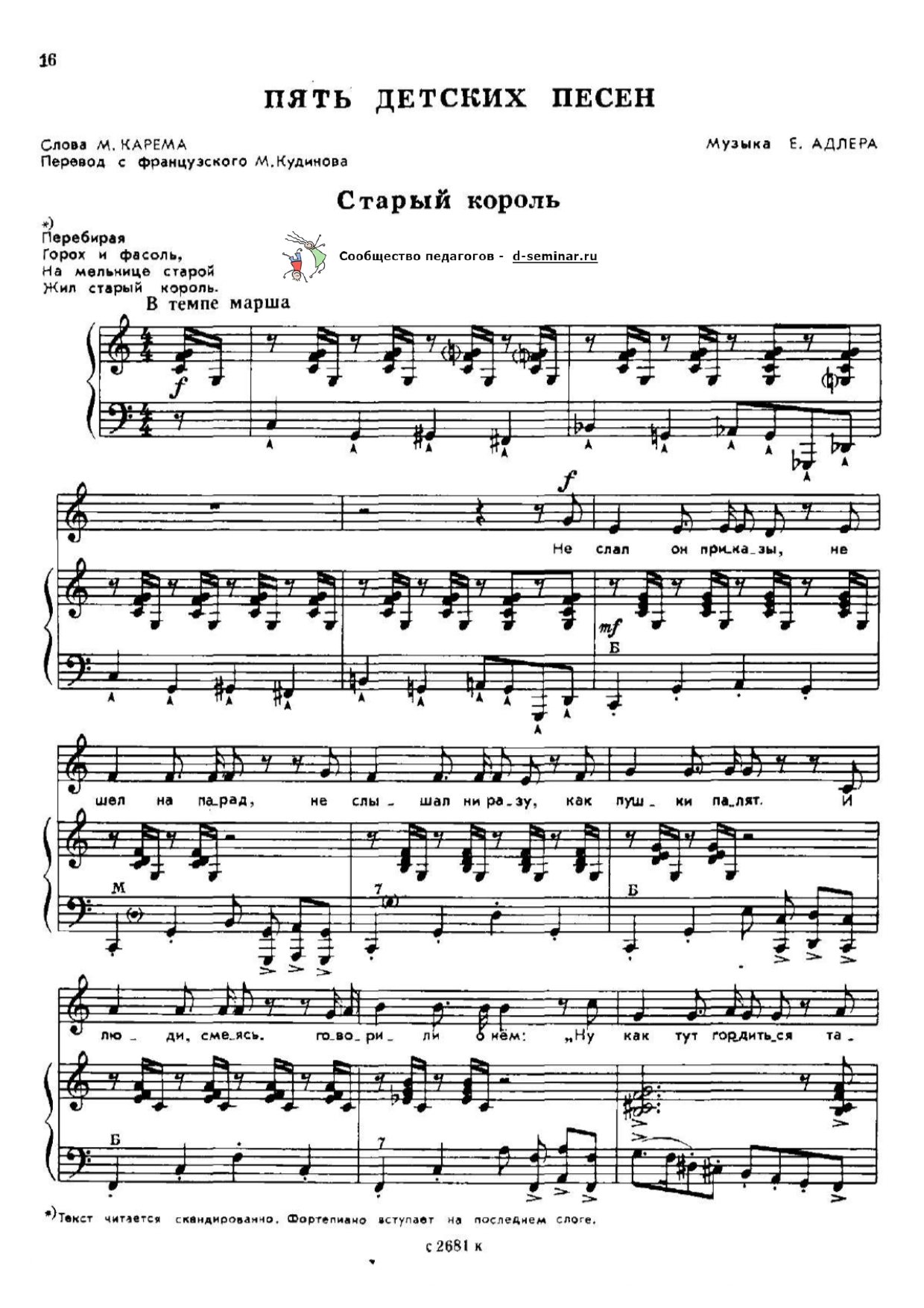 НОТЫ_Старый король_page-0001.jpg