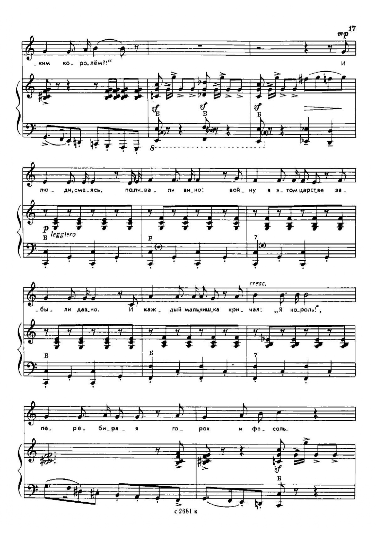 НОТЫ_Старый король_page-0002.jpg