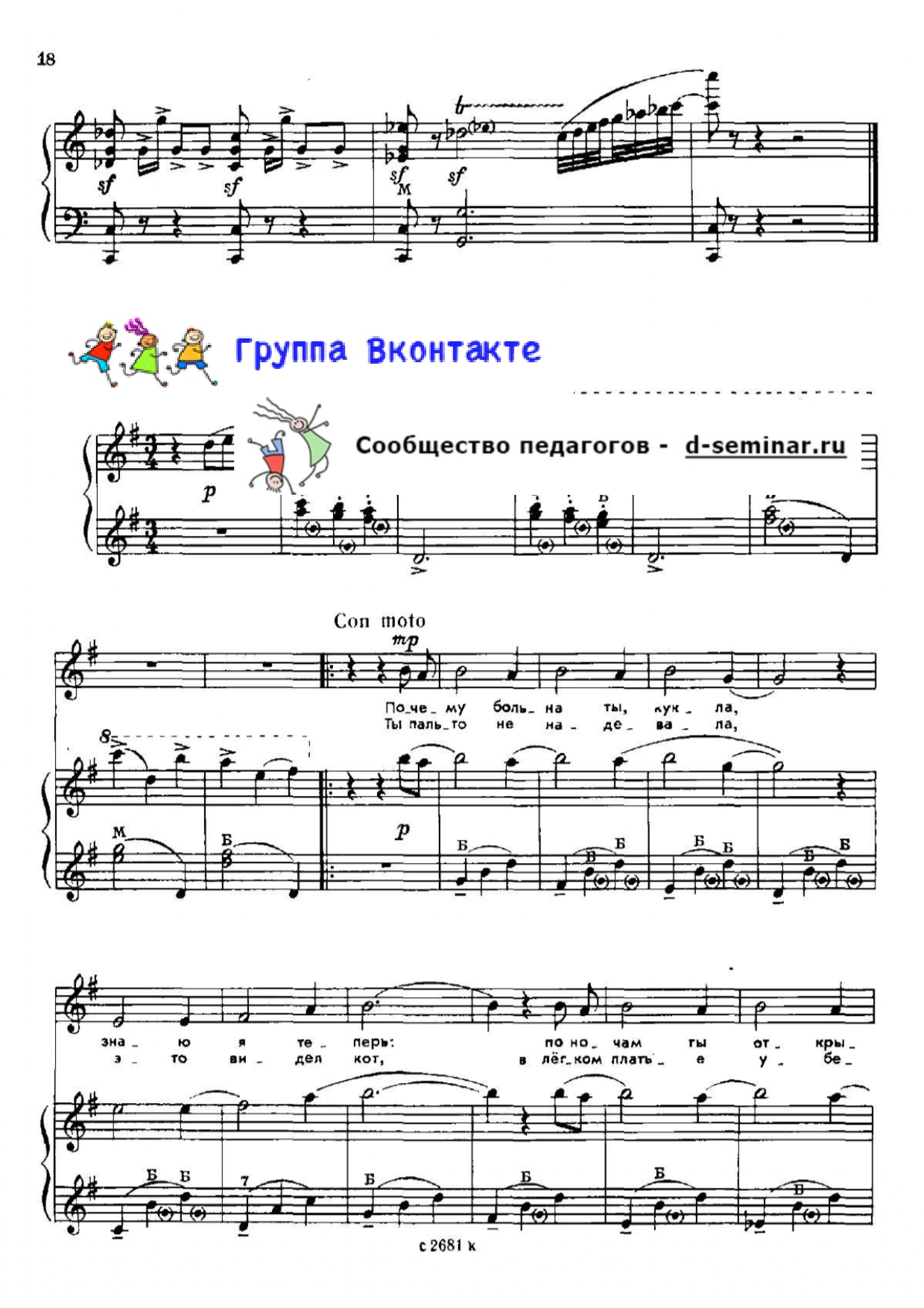 НОТЫ_Старый король_page-0003.jpg