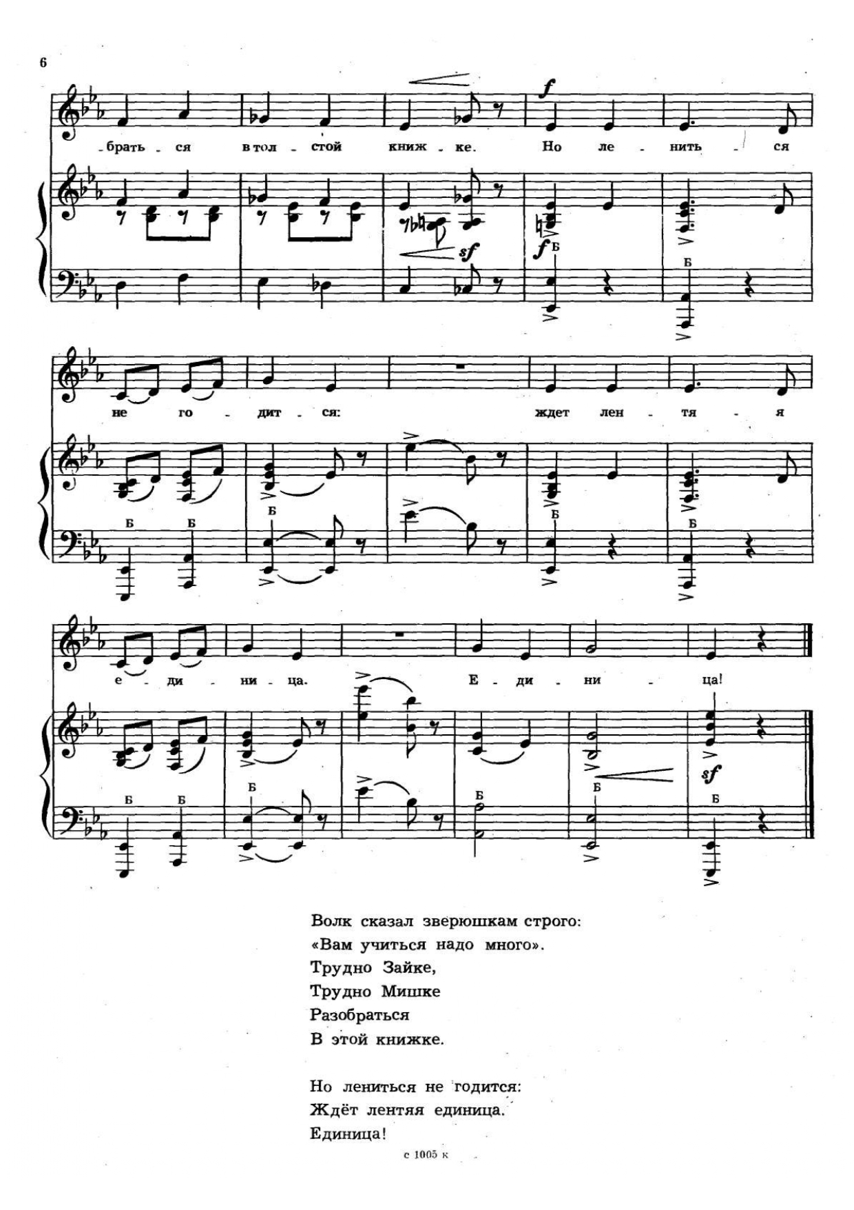 НОТЫ_УЧИТЕЛЬ_page-0002.jpg