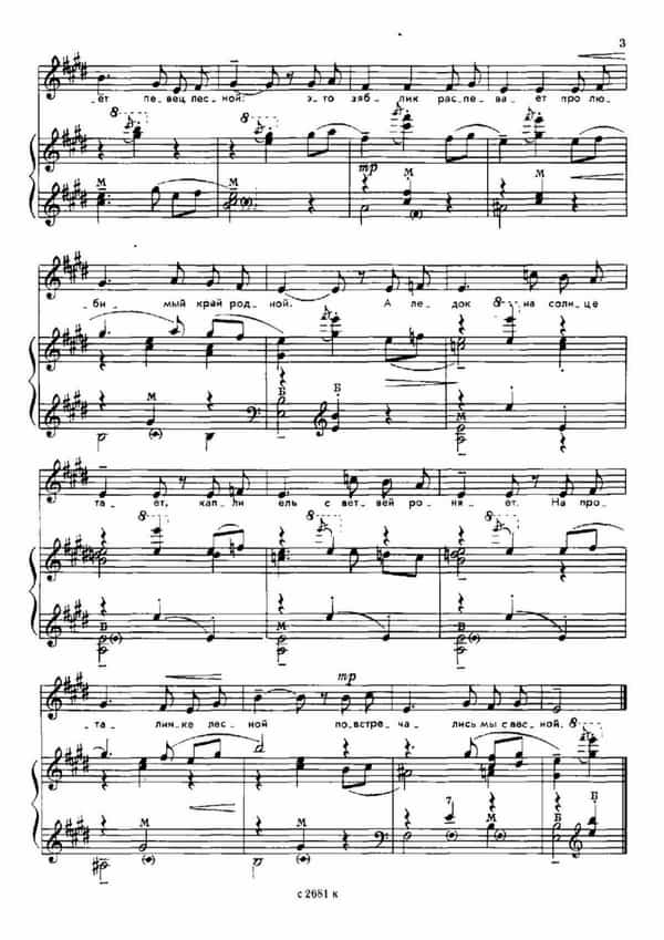 НОТЫ_ВЕСЕННИЙ ЛЕС_page-0002 (1).jpg