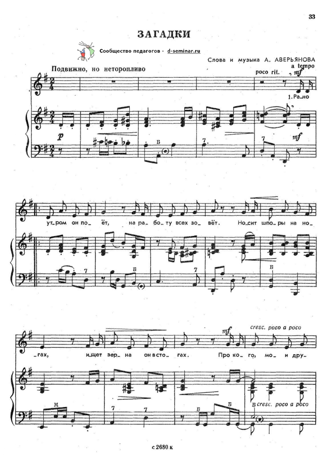 НОТЫ_ЗАГАДКИ_page-0001.jpg