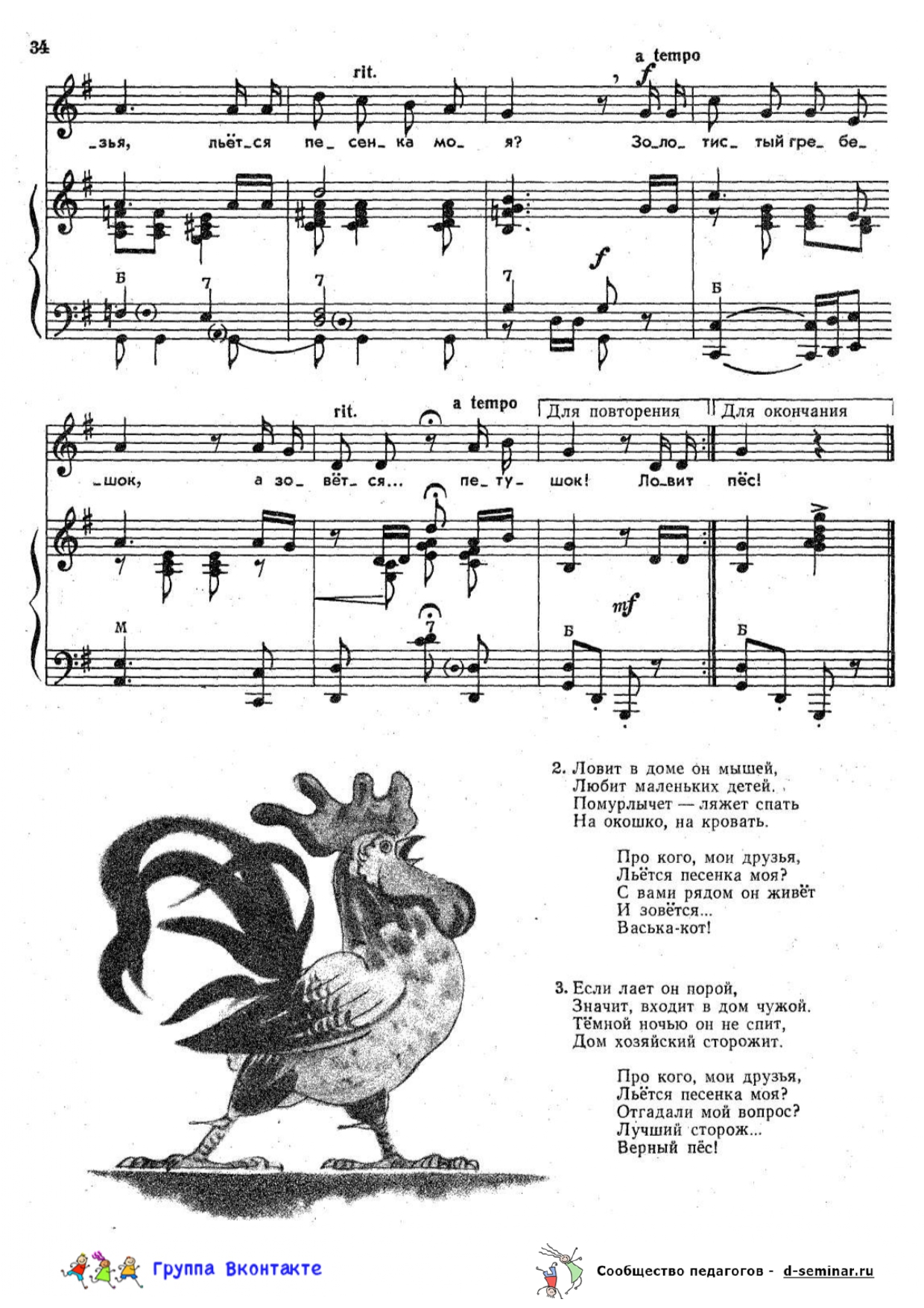 НОТЫ_ЗАГАДКИ_page-0002.jpg