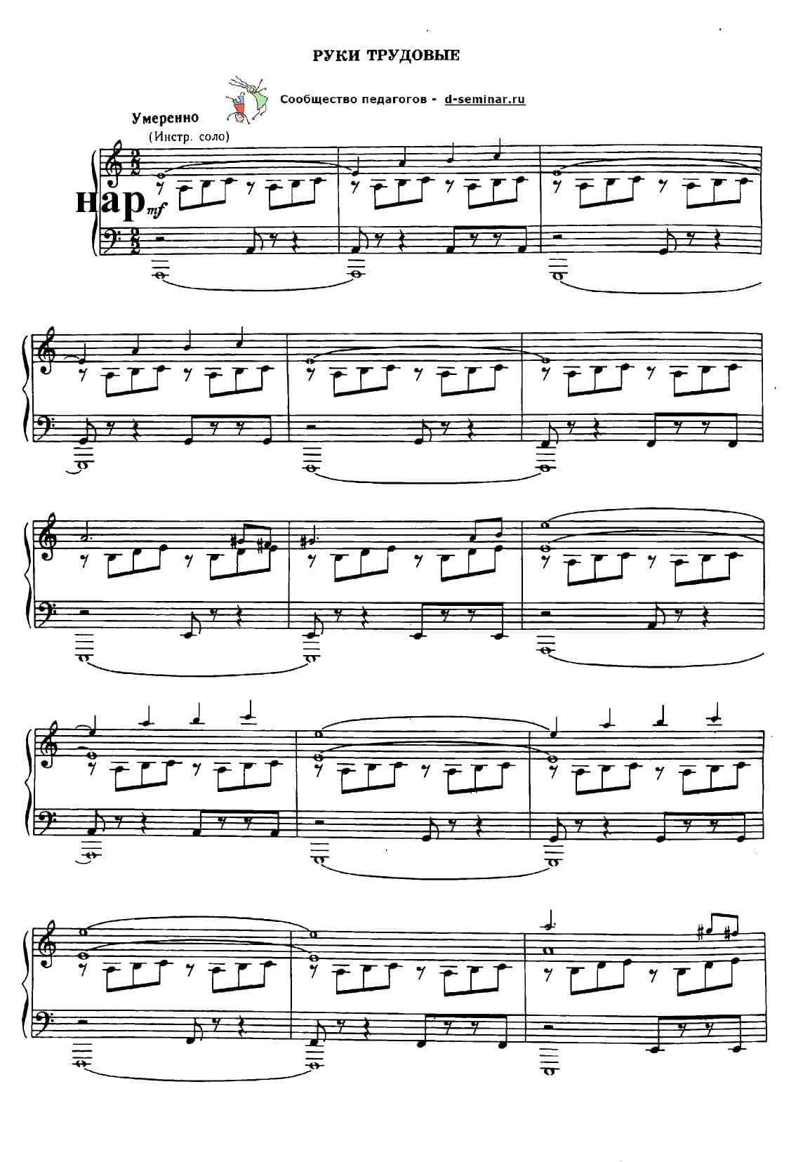 нотыРуки трудовые (хор). Дубравин. Садовский2_page-0001.jpg
