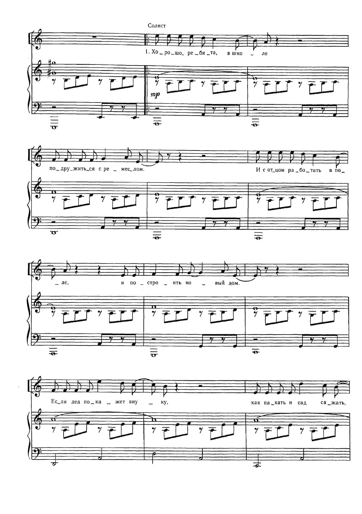 нотыРуки трудовые (хор). Дубравин. Садовский2_page-0002.jpg