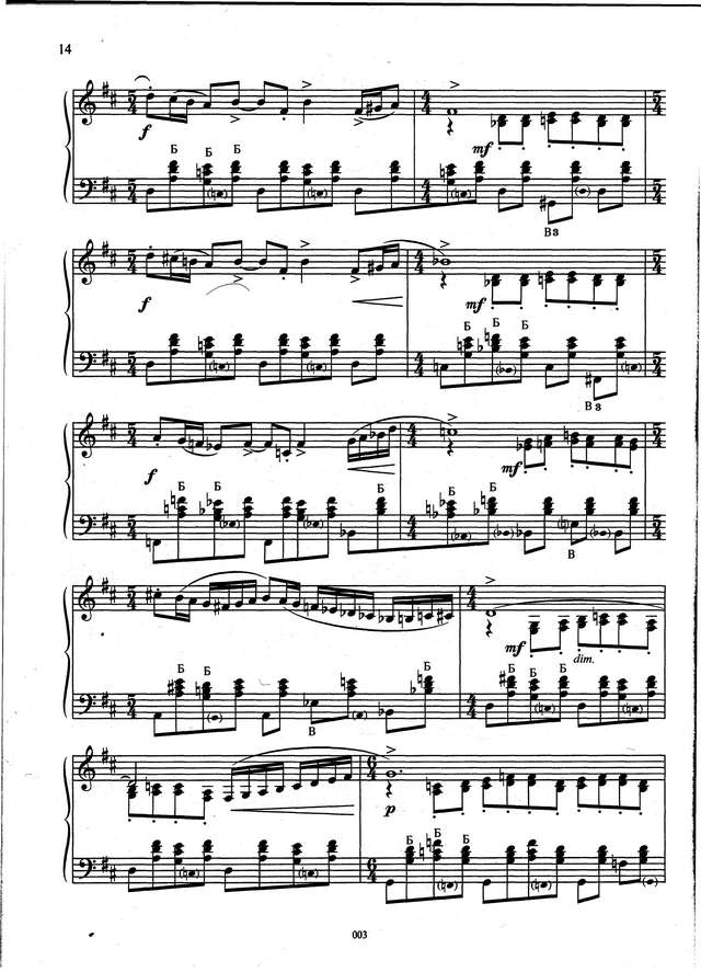 Новиков А. Интермеццо_Страница_2.jpg