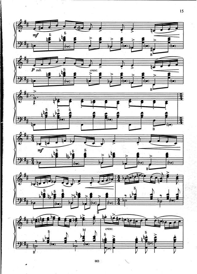 Новиков А. Интермеццо_Страница_3.jpg