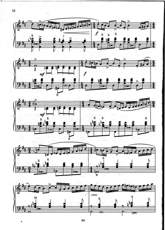 Новиков А. Интермеццо_Страница_4.jpg