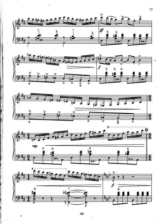 Новиков А. Интермеццо_Страница_5.jpg