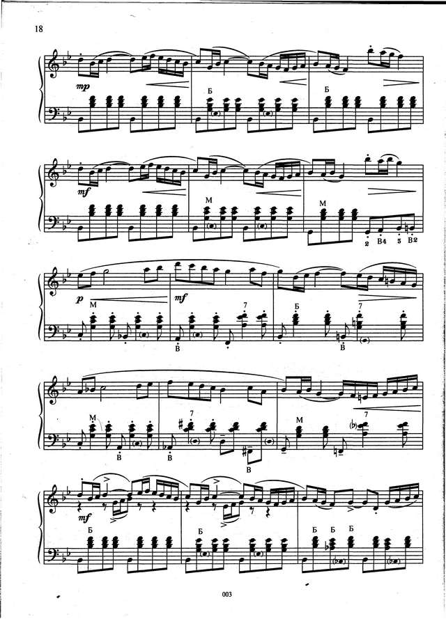 Новиков А. Интермеццо_Страница_6.jpg