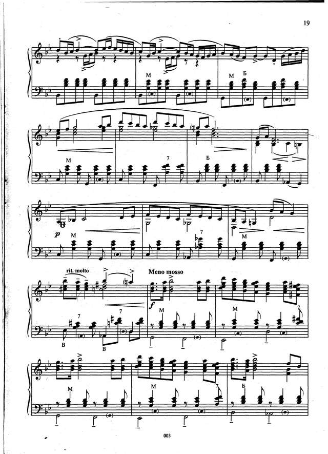 Новиков А. Интермеццо_Страница_7.jpg