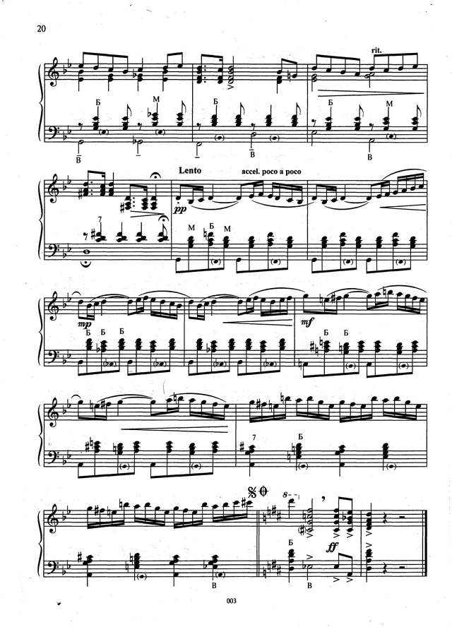 Новиков А. Интермеццо_Страница_8.jpg