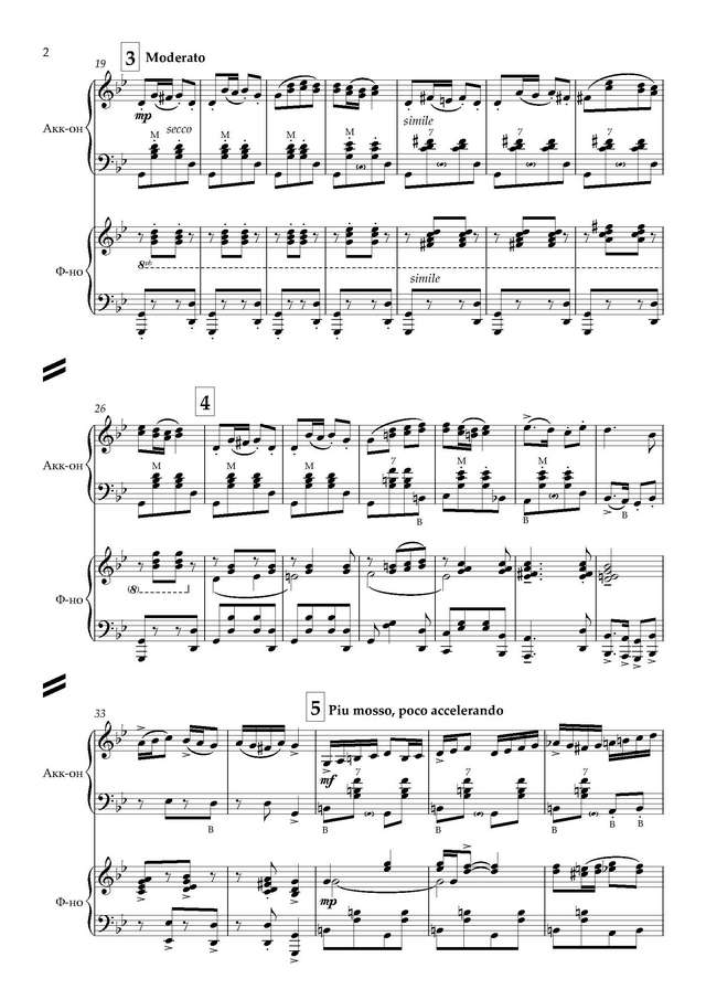 Новиков А. На Юн Кин А. Смуглянка_Страница_02.jpg