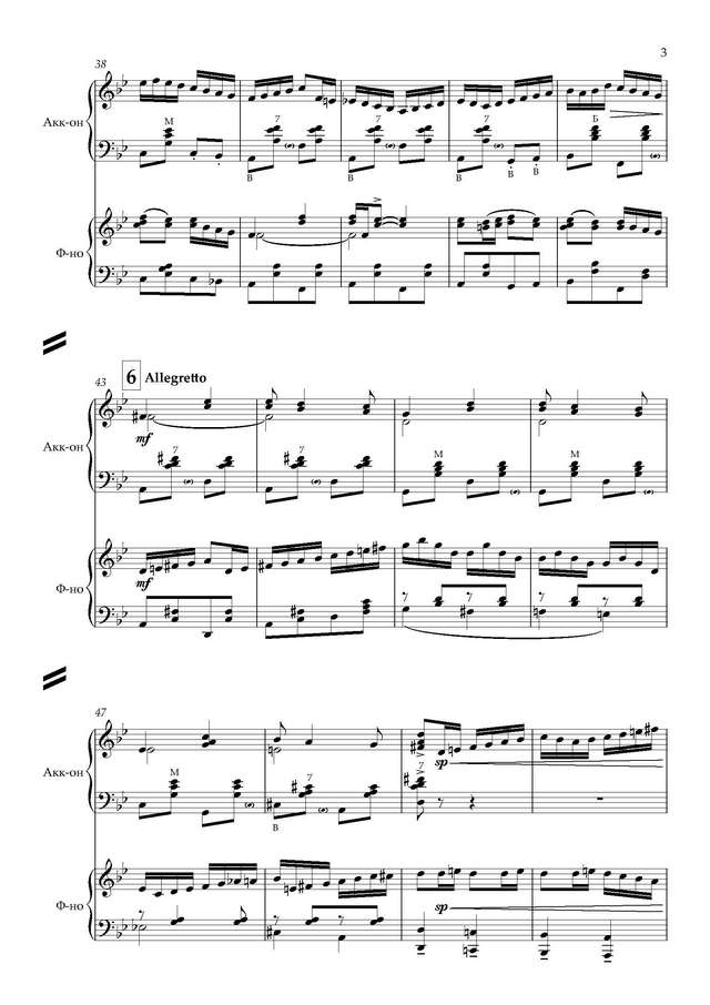 Новиков А. На Юн Кин А. Смуглянка_Страница_03.jpg