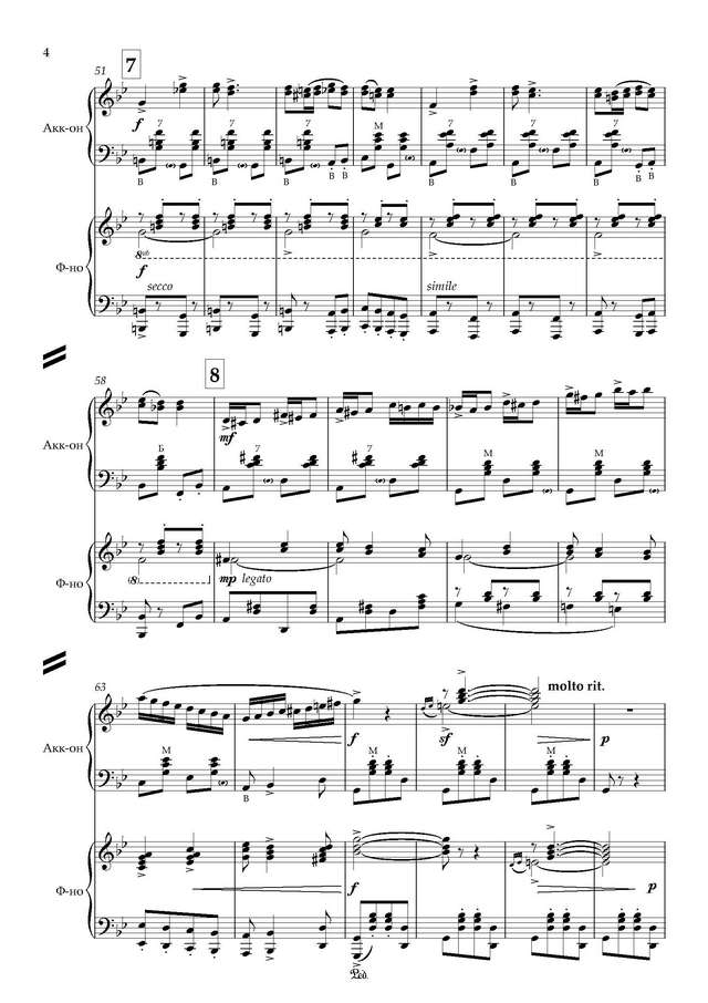 Новиков А. На Юн Кин А. Смуглянка_Страница_04.jpg