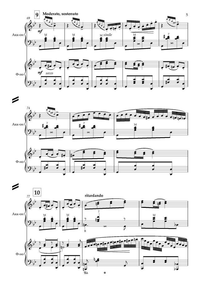 Новиков А. На Юн Кин А. Смуглянка_Страница_05.jpg