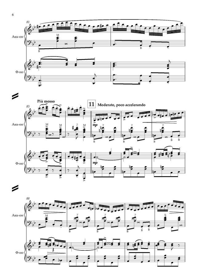 Новиков А. На Юн Кин А. Смуглянка_Страница_06.jpg