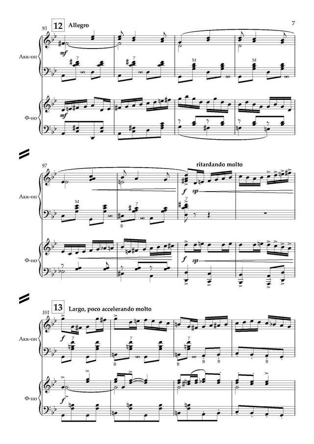 Новиков А. На Юн Кин А. Смуглянка_Страница_07.jpg