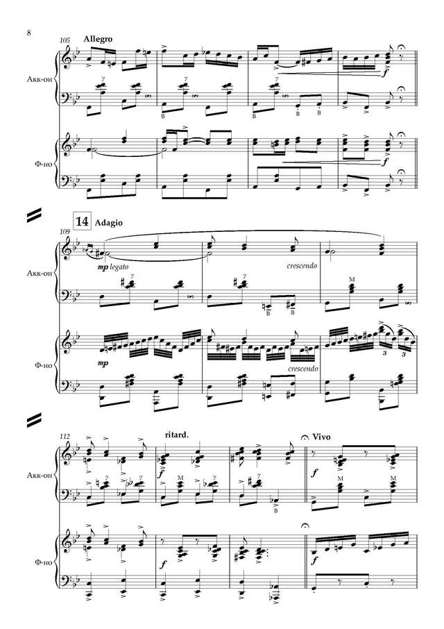 Новиков А. На Юн Кин А. Смуглянка_Страница_08.jpg