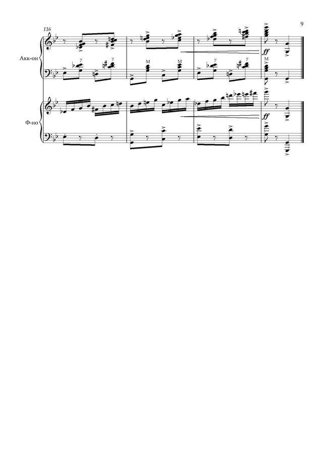 Новиков А. На Юн Кин А. Смуглянка_Страница_09.jpg