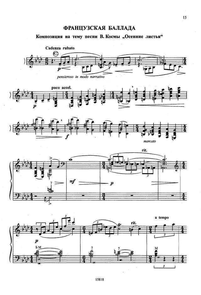 Новиков В. Французская баллада (тема В.Косма ''Осенние листья'')_Страница_1.jpg
