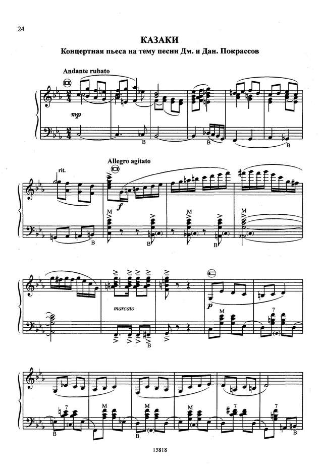 Новиков В. ''Казаки''. (На тему песни Дм. и Дан. Покрассов )_Страница_1.jpg