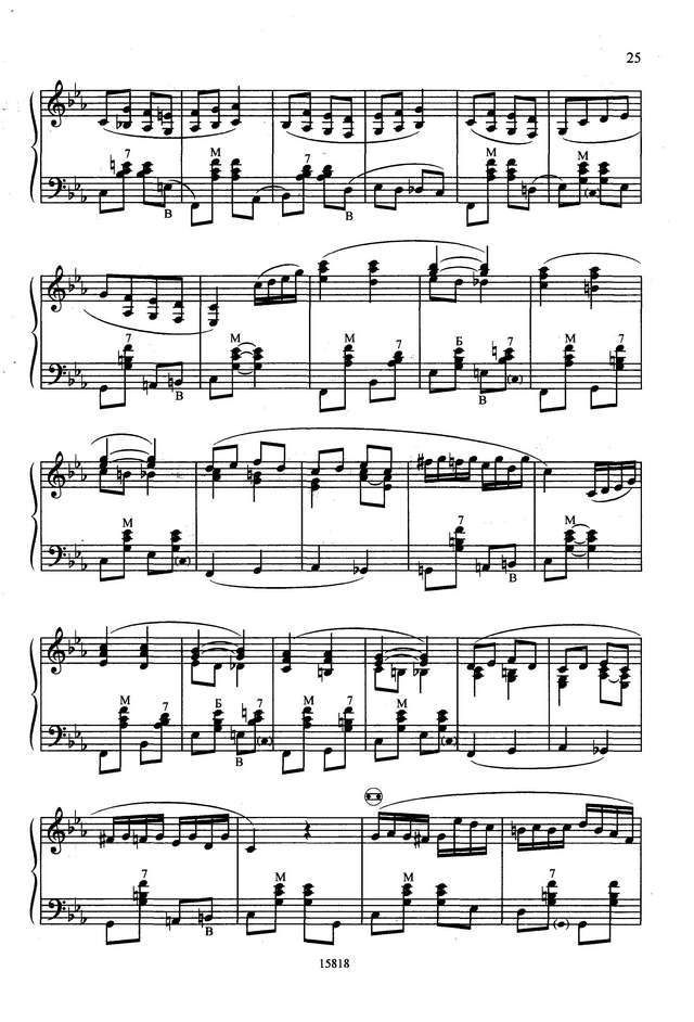 Новиков В. ''Казаки''. (На тему песни Дм. и Дан. Покрассов )_Страница_2.jpg