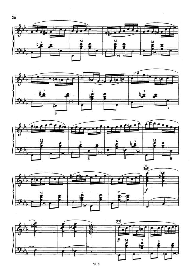 Новиков В. ''Казаки''. (На тему песни Дм. и Дан. Покрассов )_Страница_3.jpg