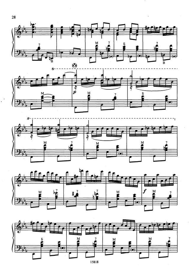 Новиков В. ''Казаки''. (На тему песни Дм. и Дан. Покрассов )_Страница_5.jpg