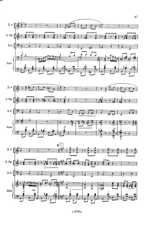 Новиков В. Одесская кадриль_Страница_04.jpg