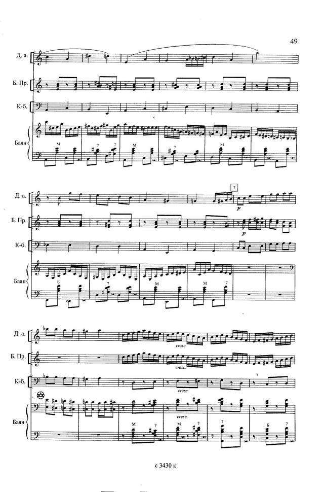 Новиков В. Одесская кадриль_Страница_06.jpg