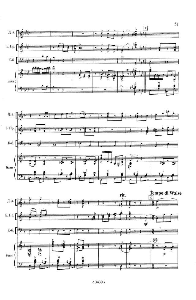 Новиков В. Одесская кадриль_Страница_08.jpg