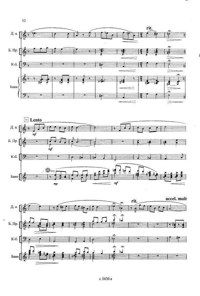 Новиков В. Одесская кадриль_Страница_09.jpg